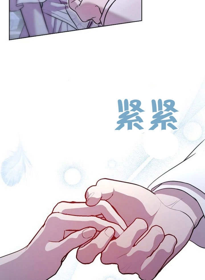 《致我丈夫的情妇》第26话 第67页