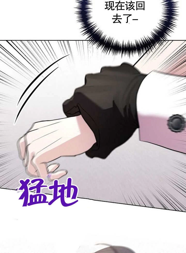 《致我丈夫的情妇》第27话 第30页