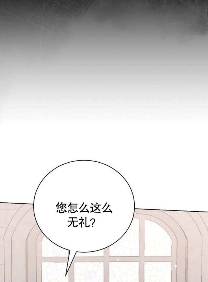 《致我丈夫的情妇》第27话 第43页