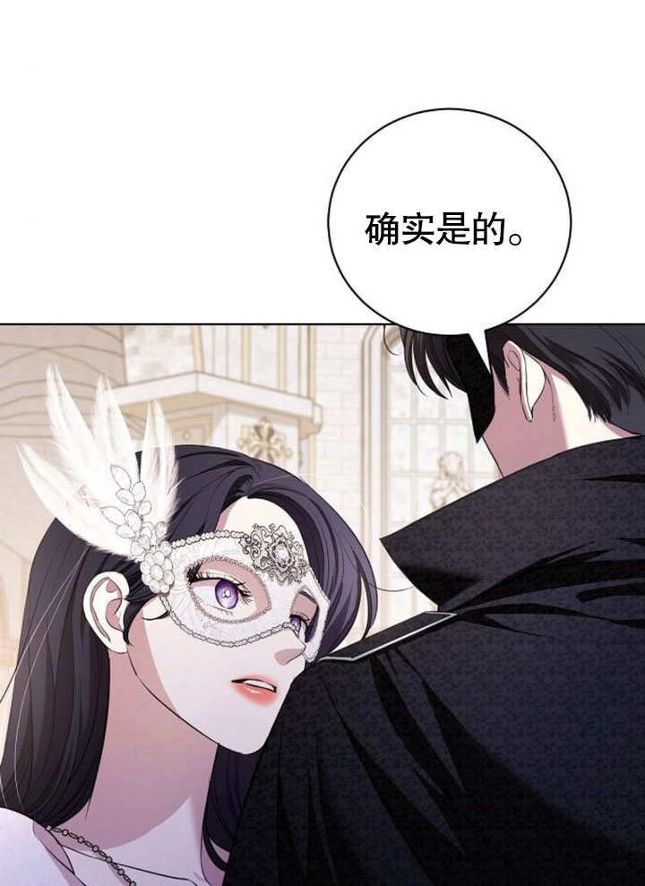 《致我丈夫的情妇》第27话 第70页