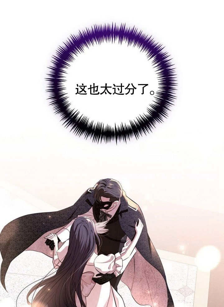 《致我丈夫的情妇》第27话 第66页