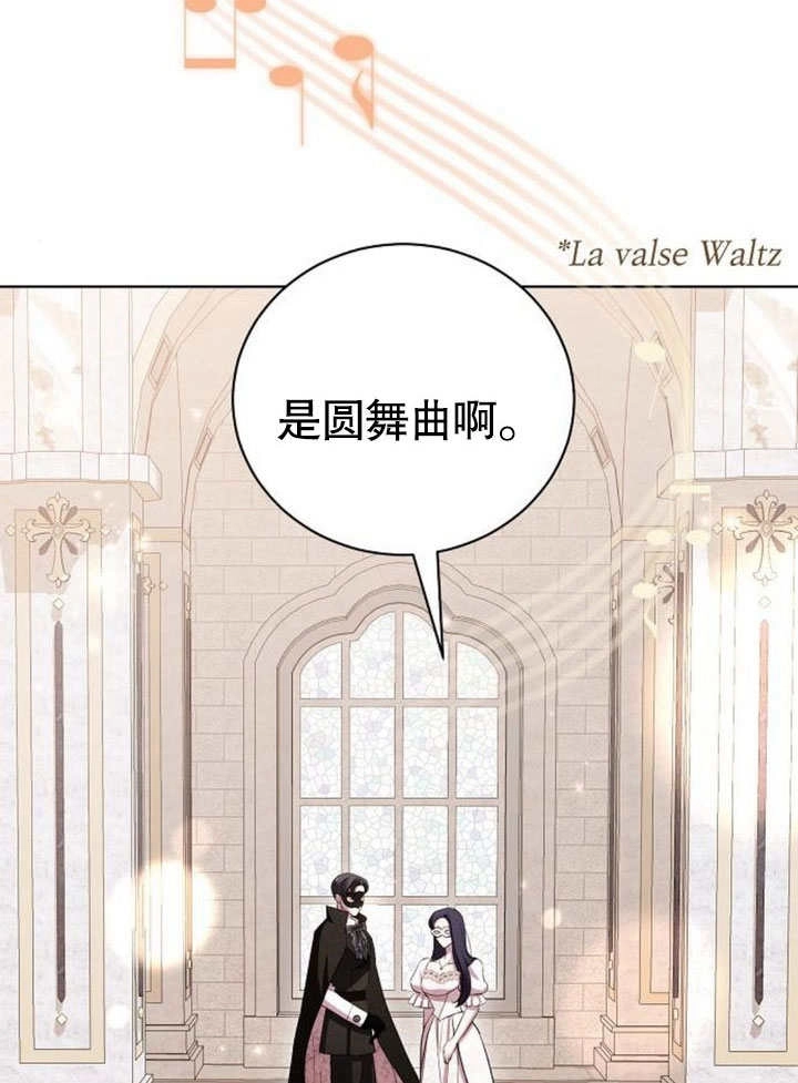 《致我丈夫的情妇》第27话 第56页