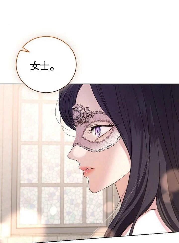 《致我丈夫的情妇》第27话 第58页