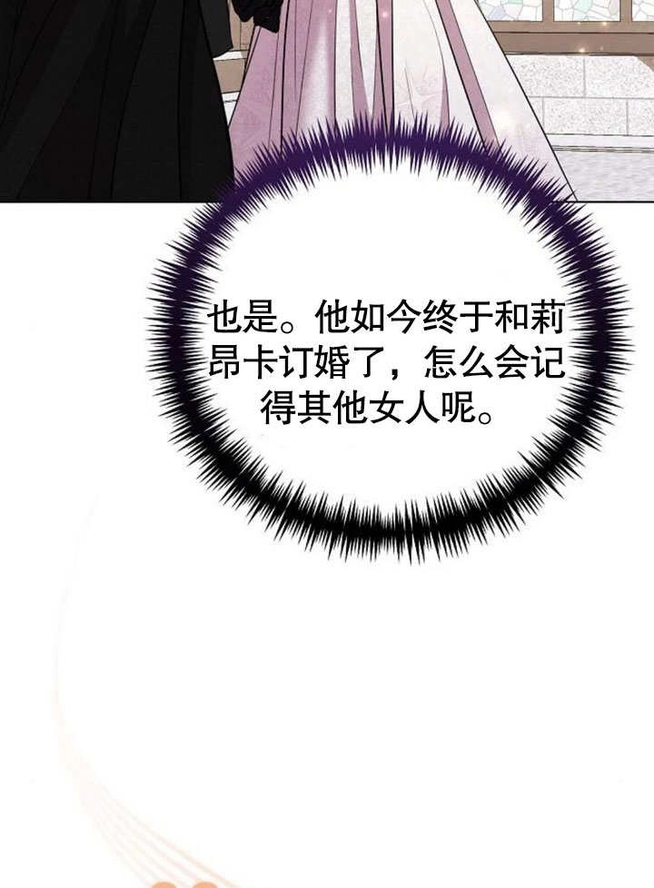 《致我丈夫的情妇》第27话 第55页