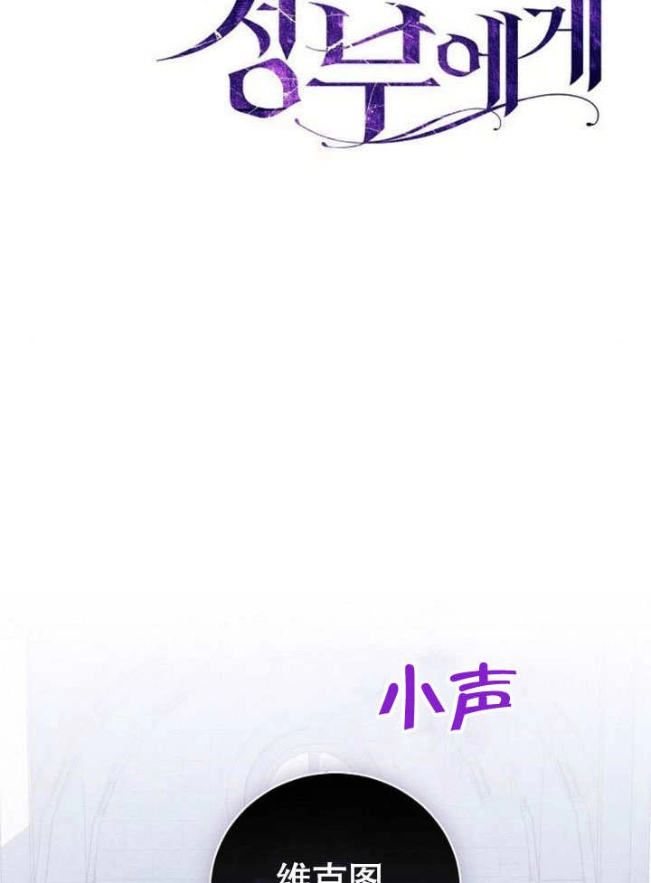 《致我丈夫的情妇》第27话 第38页