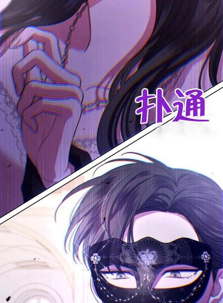 《致我丈夫的情妇》第27话 第35页