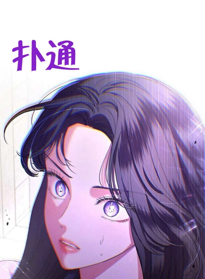 《致我丈夫的情妇》第27话 第34页
