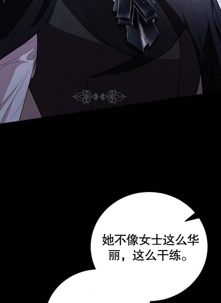 《致我丈夫的情妇》第27话 第78页