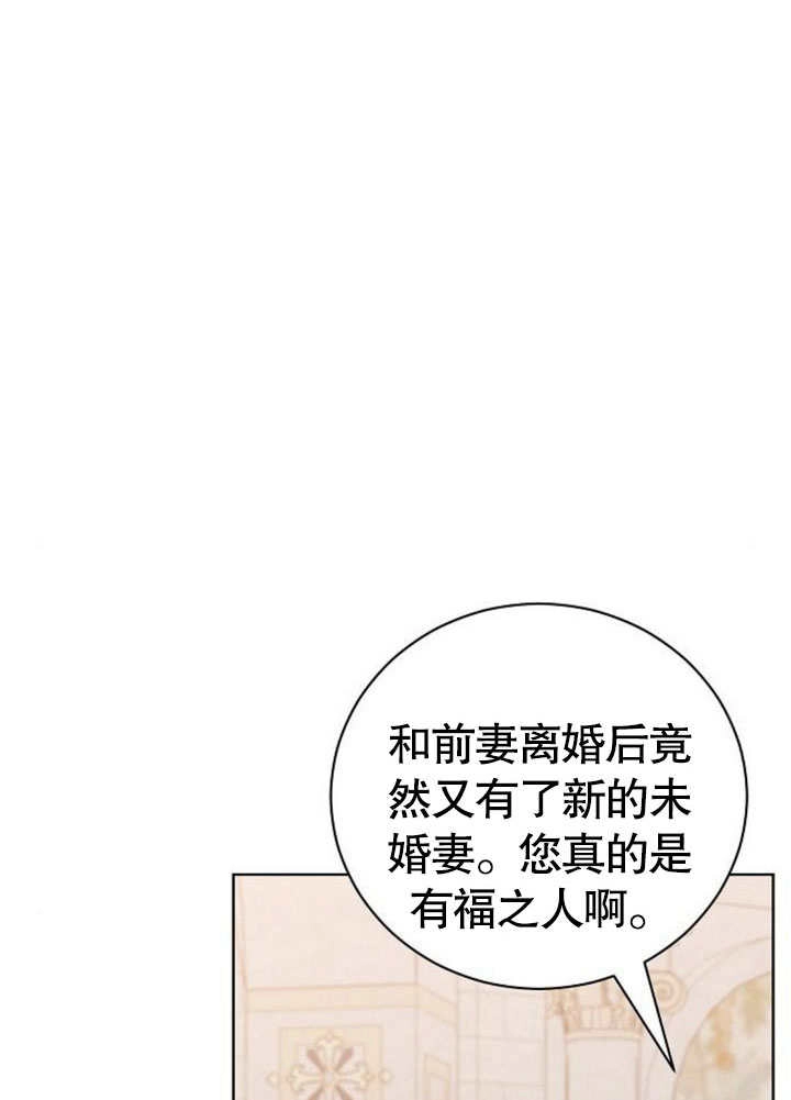 《致我丈夫的情妇》第27话 第96页