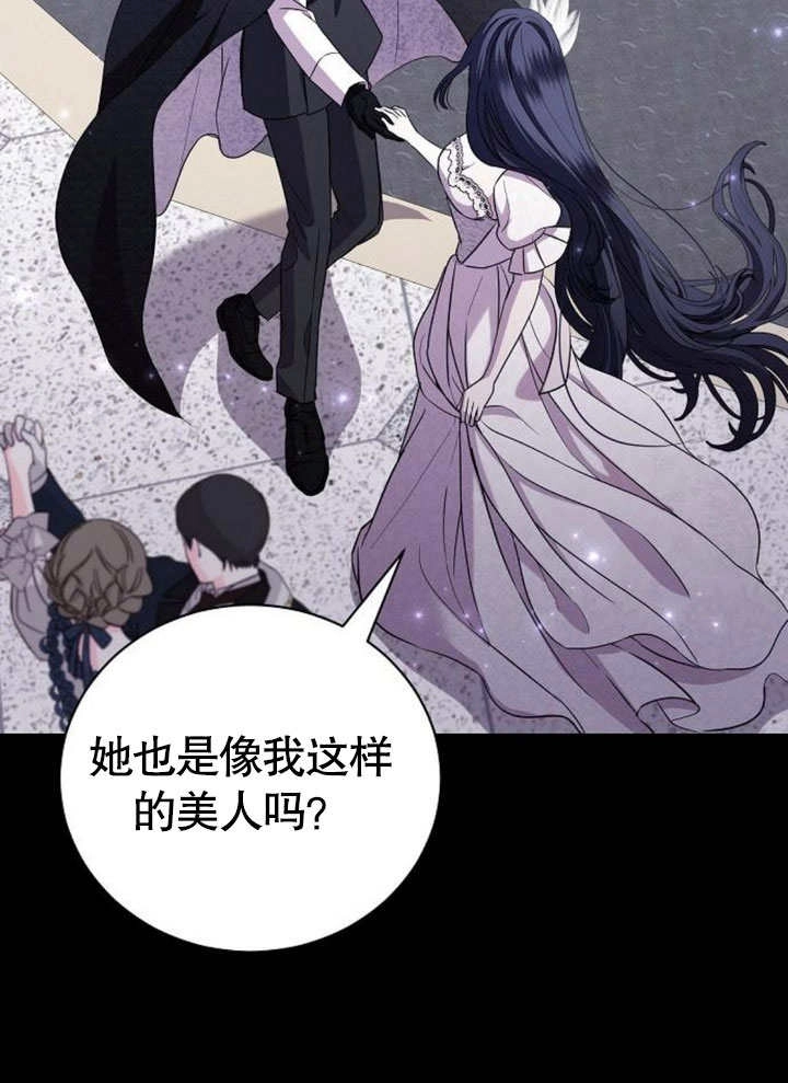 《致我丈夫的情妇》第27话 第76页