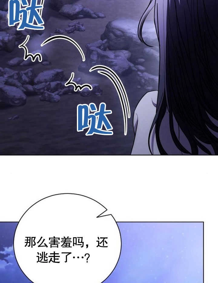 《致我丈夫的情妇》第28话 第93页