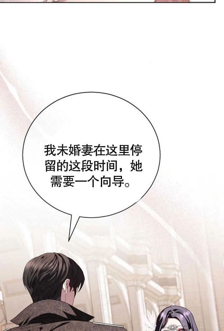 《致我丈夫的情妇》第28话 第13页