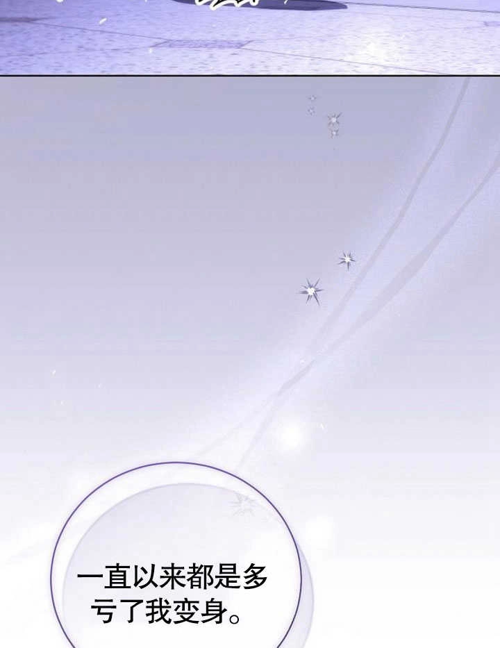 《致我丈夫的情妇》第28话 第102页