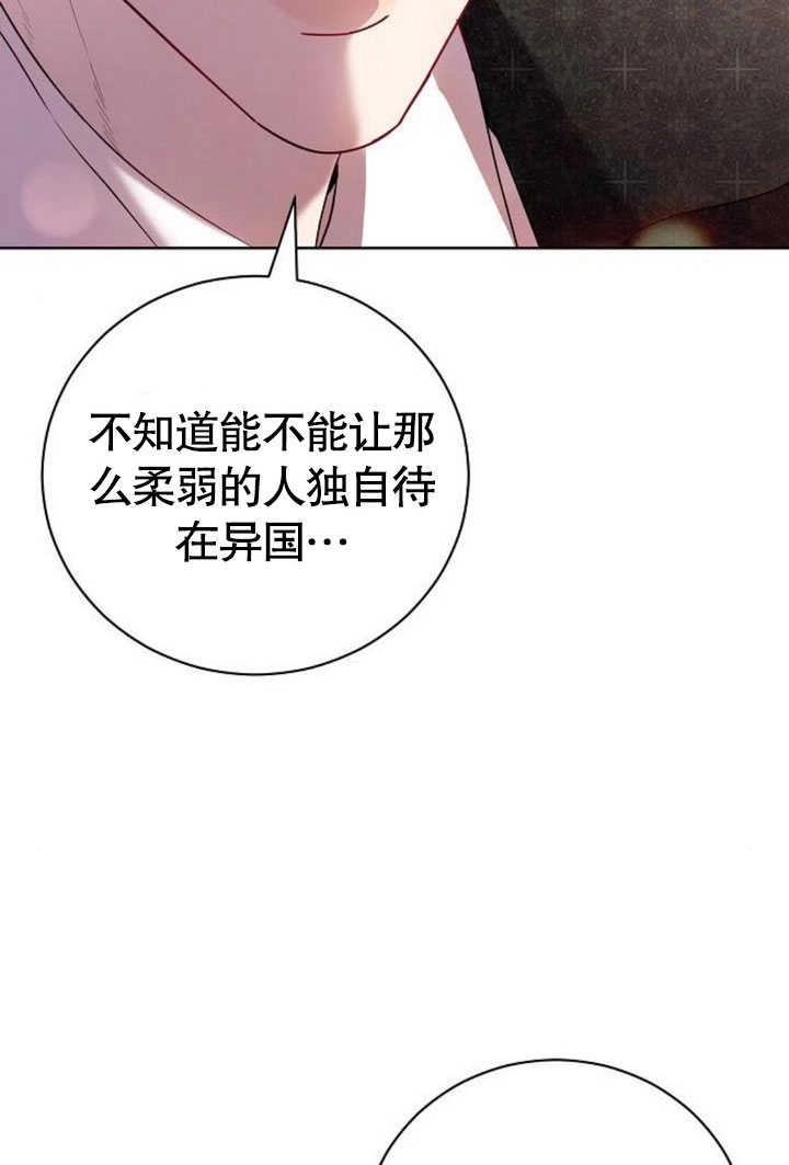 《致我丈夫的情妇》第28话 第8页