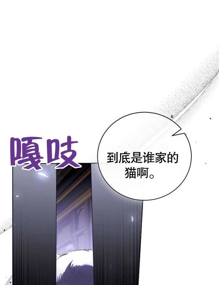 《致我丈夫的情妇》第28话 第97页