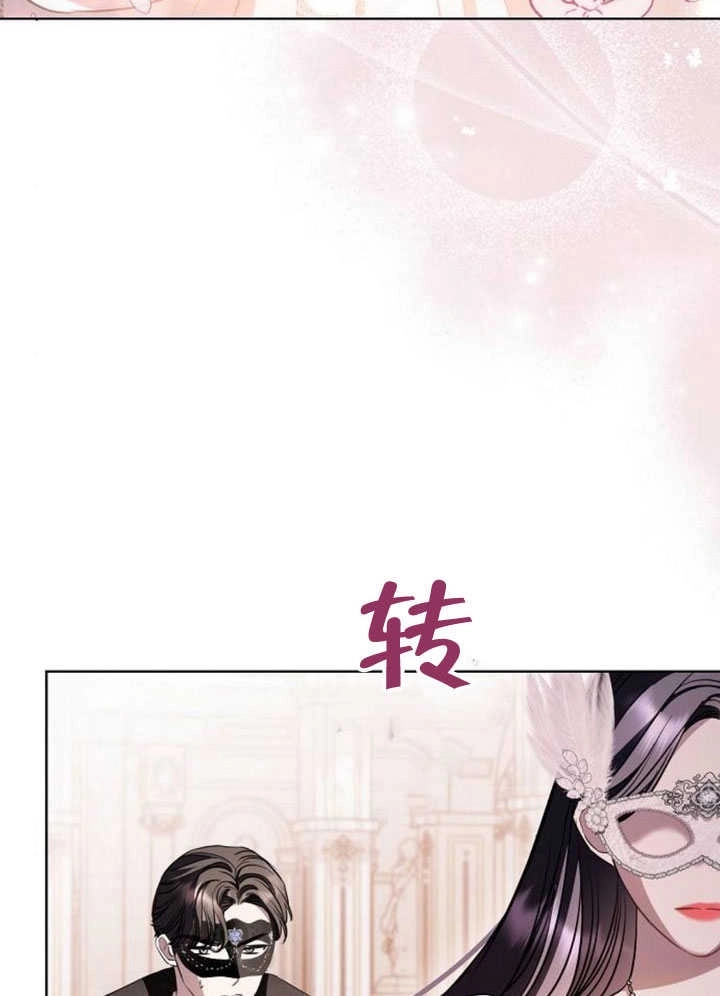 《致我丈夫的情妇》第28话 第63页