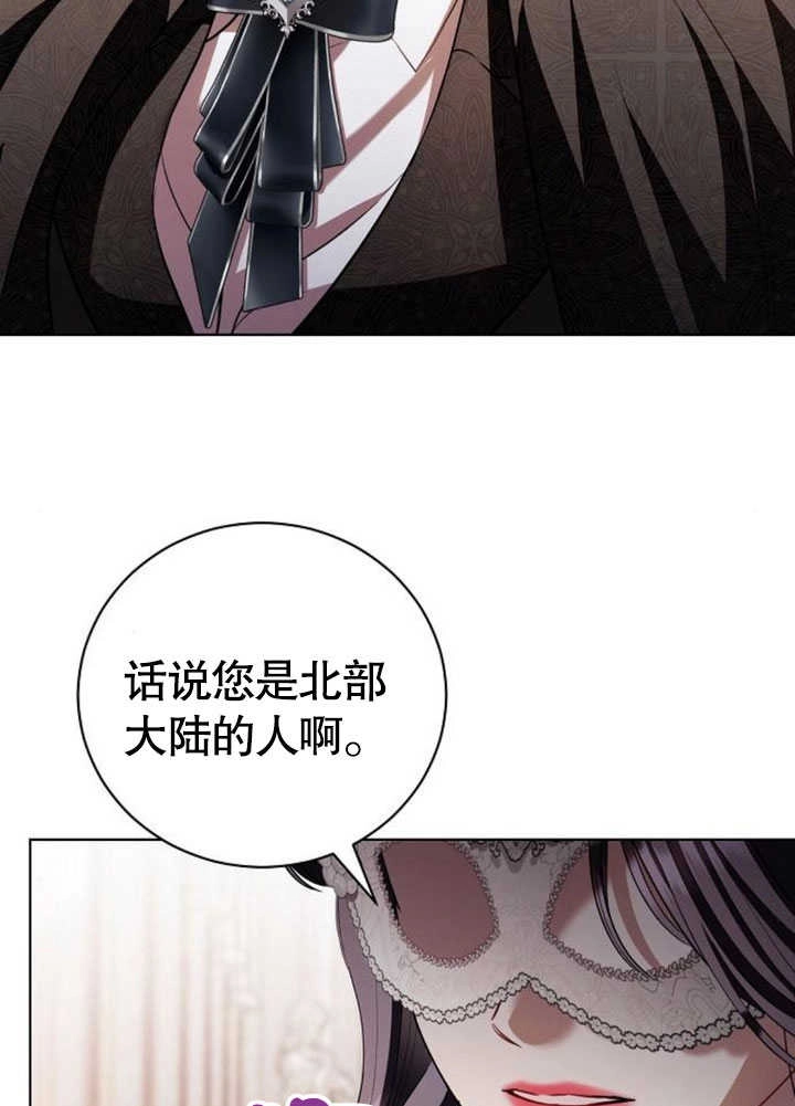 《致我丈夫的情妇》第28话 第47页