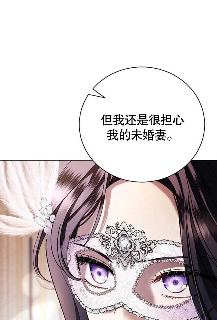 《致我丈夫的情妇》第28话 第6页