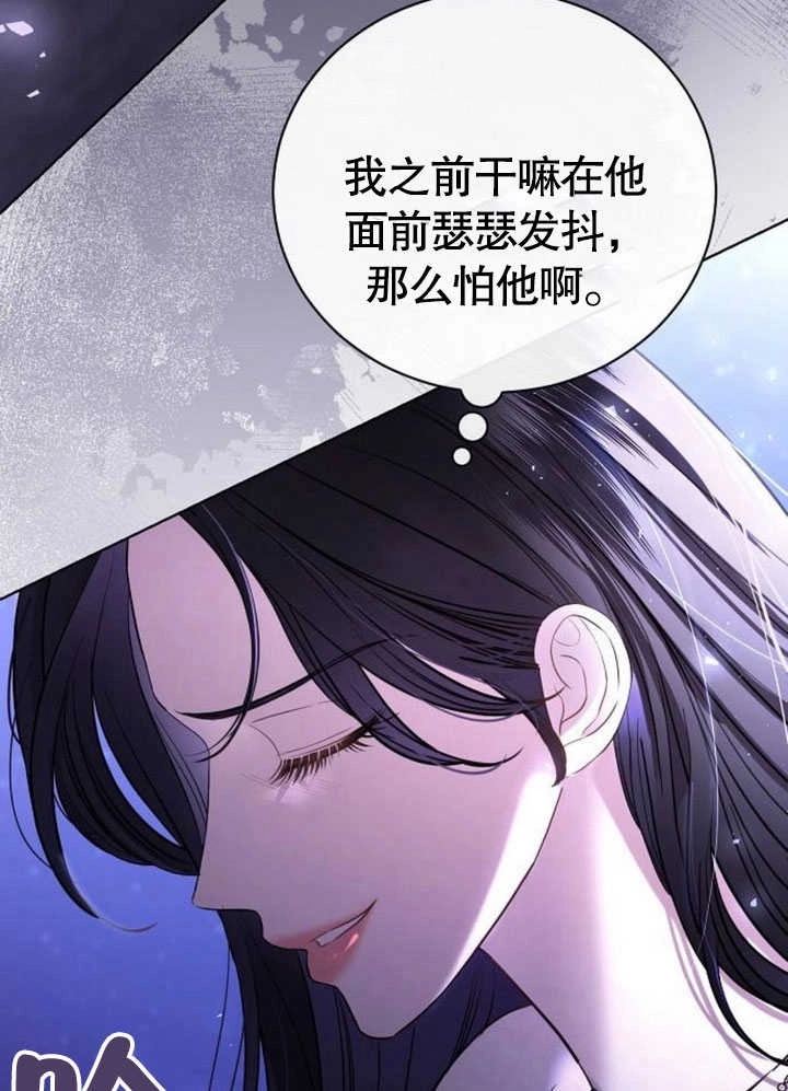 《致我丈夫的情妇》第28话 第77页