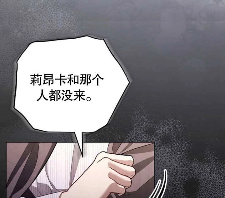 《致我丈夫的情妇》第29话 第114页