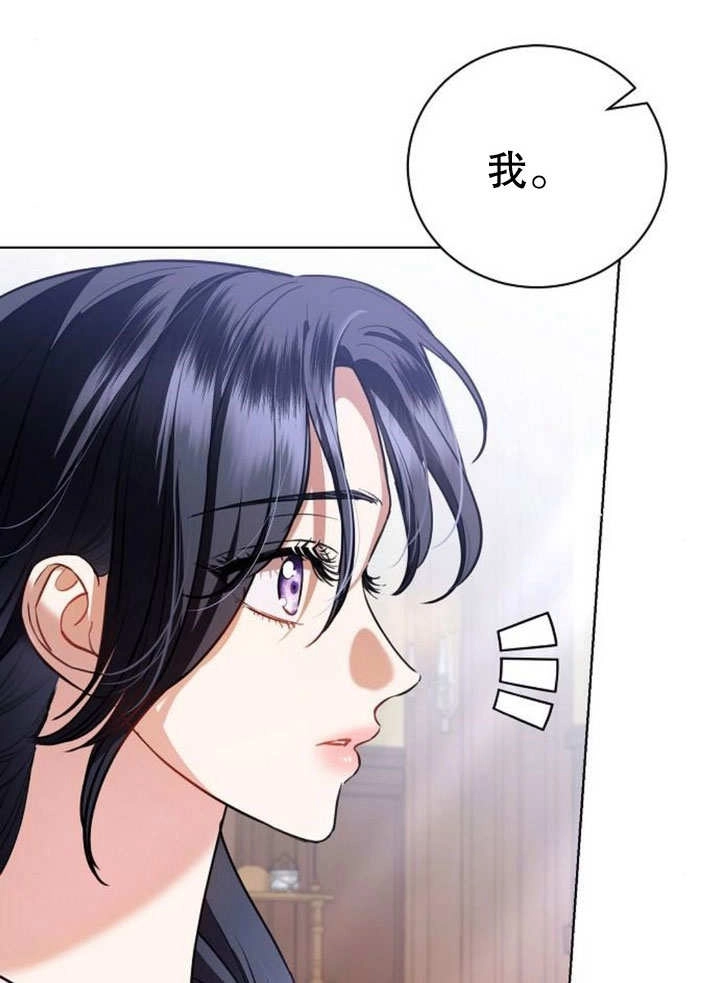 《致我丈夫的情妇》第29话 第23页