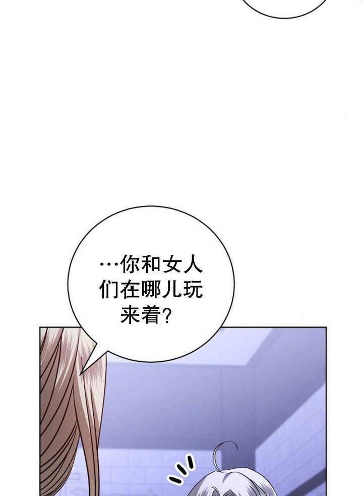 《致我丈夫的情妇》第29话 第6页
