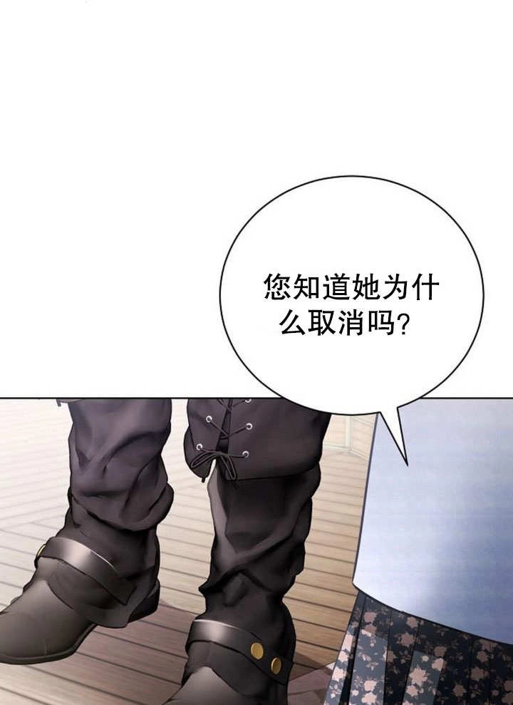 《致我丈夫的情妇》第29话 第63页