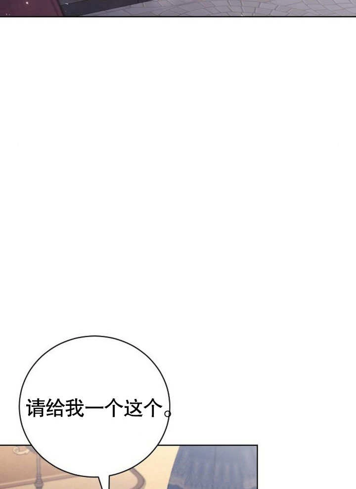 《致我丈夫的情妇》第29话 第89页