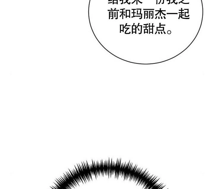 《致我丈夫的情妇》第29话 第105页