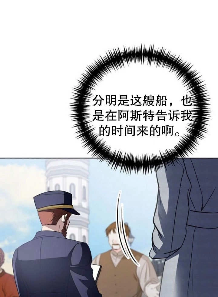 《致我丈夫的情妇》第29话 第54页