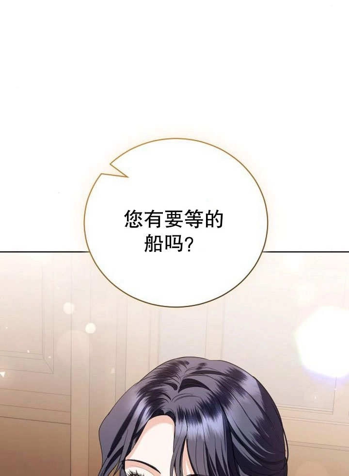 《致我丈夫的情妇》第29话 第40页