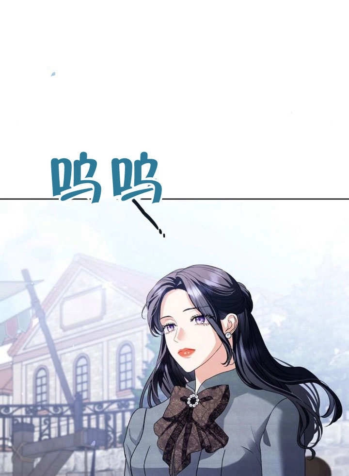 《致我丈夫的情妇》第29话 第46页