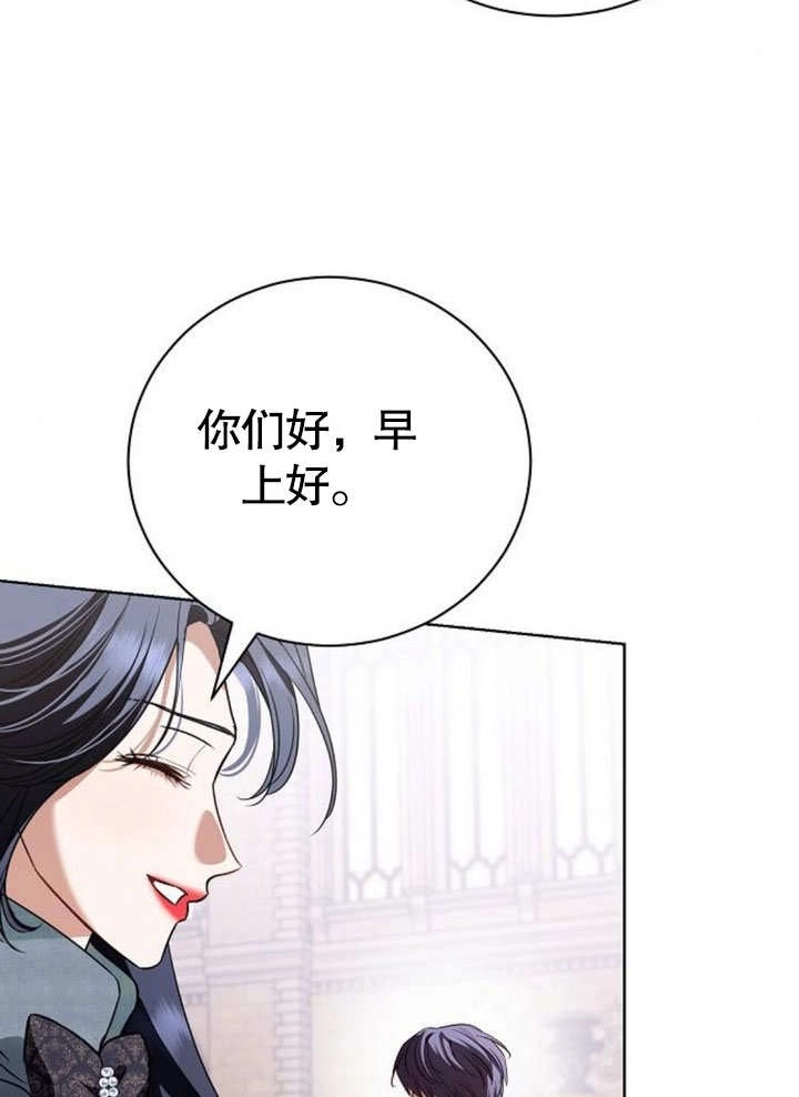 《致我丈夫的情妇》第29话 第83页