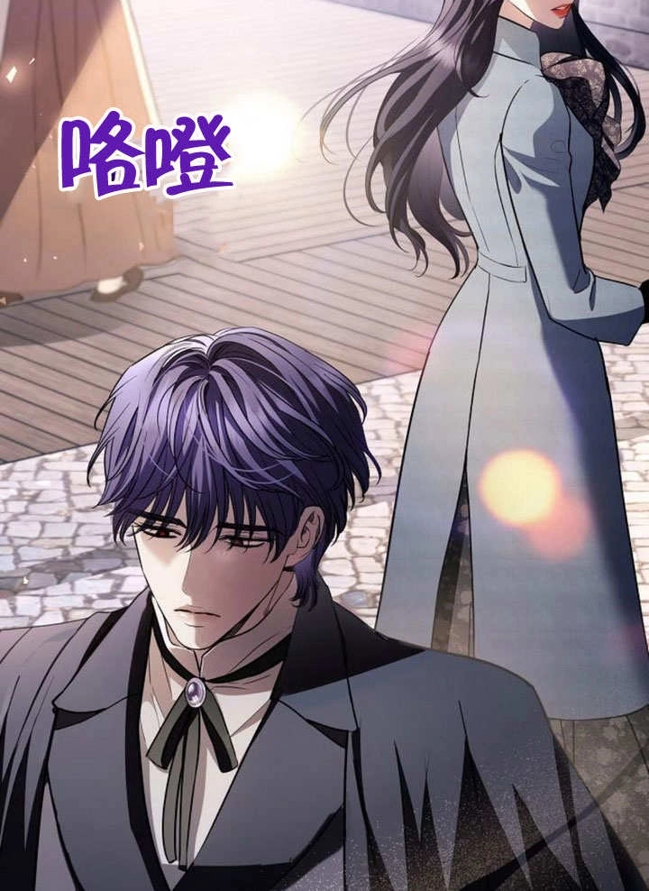 《致我丈夫的情妇》第29话 第70页