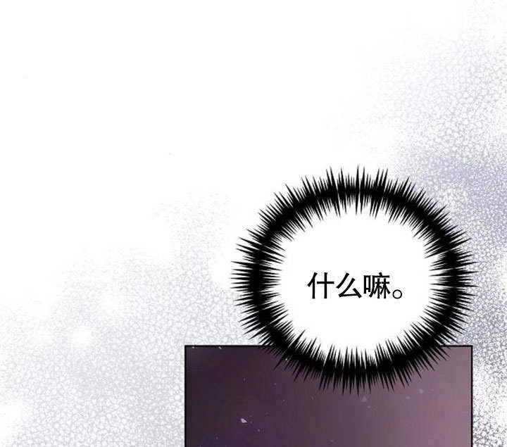 《致我丈夫的情妇》第29话 第111页