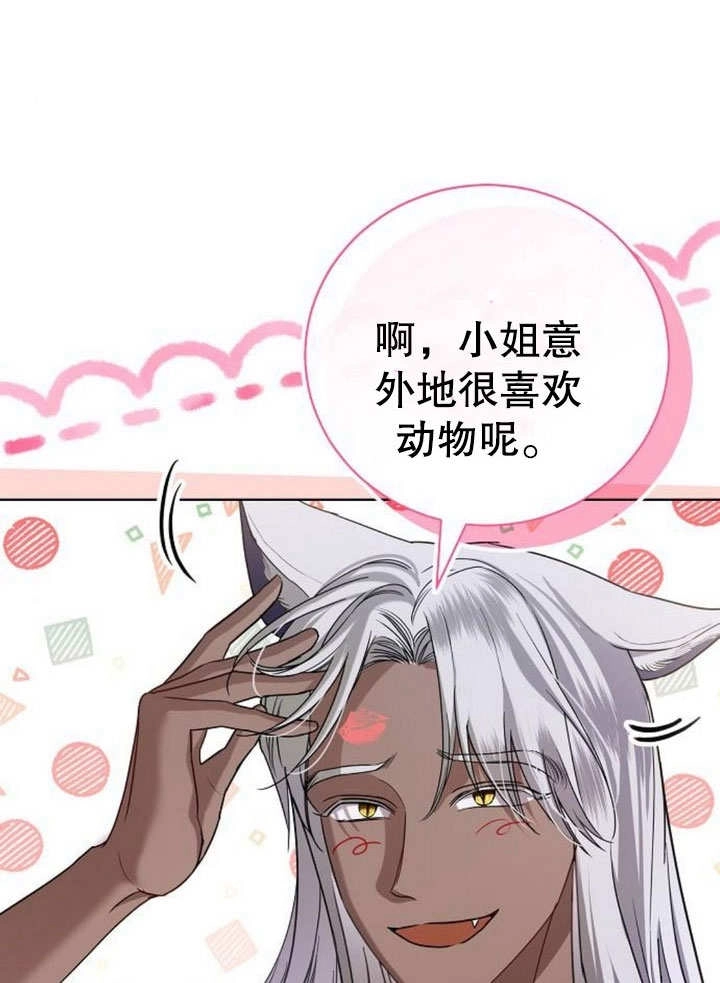 《致我丈夫的情妇》第29话 第8页