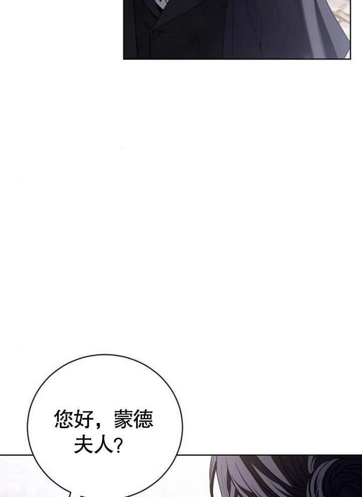 《致我丈夫的情妇》第29话 第81页