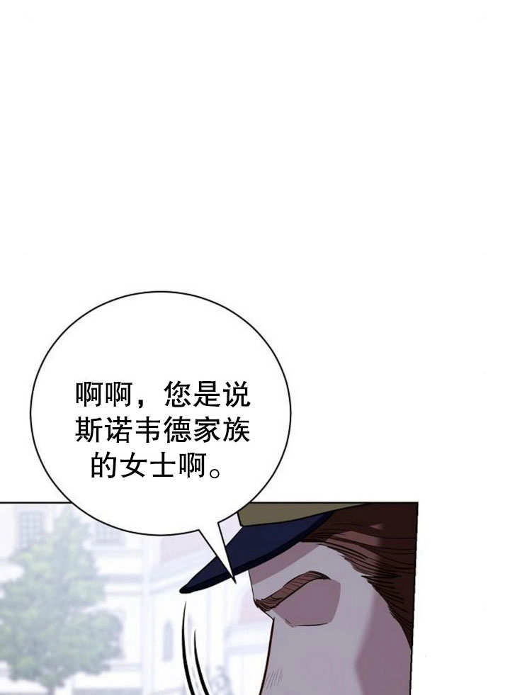 《致我丈夫的情妇》第29话 第59页