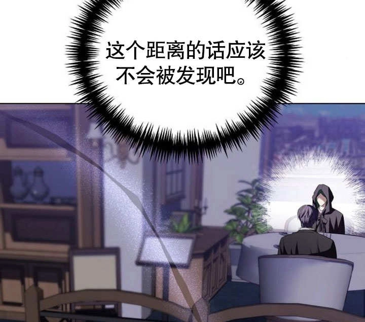 《致我丈夫的情妇》第29话 第106页