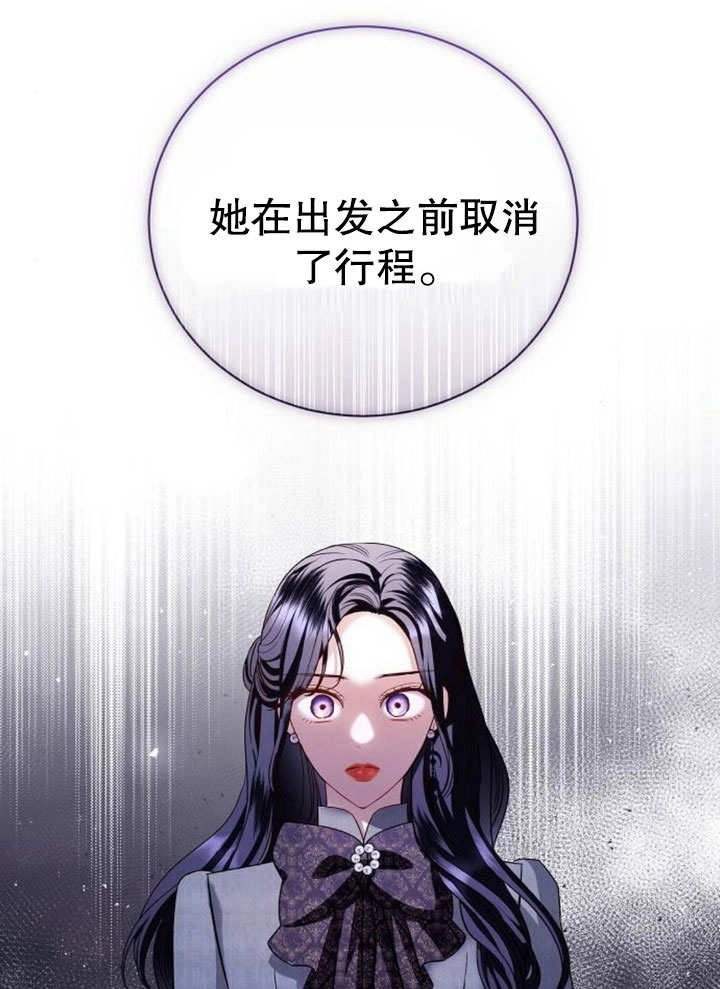 《致我丈夫的情妇》第29话 第61页