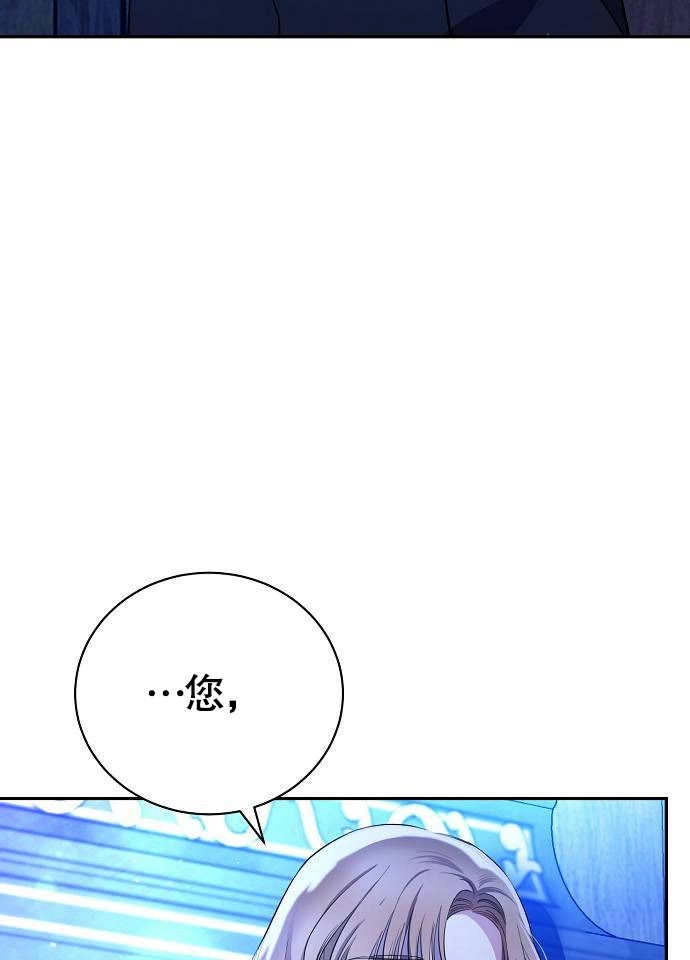 《致我丈夫的情妇》第03话 第80页