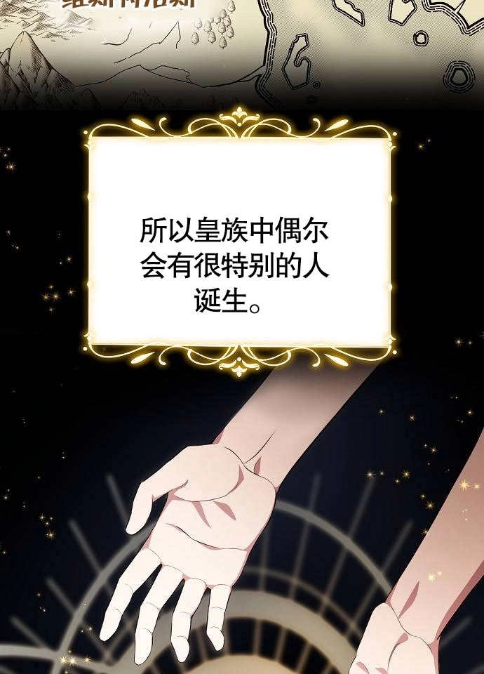 《致我丈夫的情妇》第03话 第106页