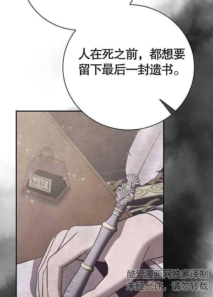 《致我丈夫的情妇》第03话 第7页