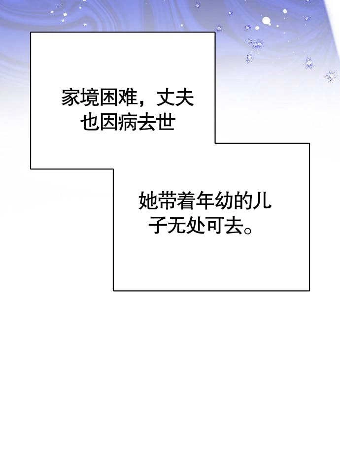 《致我丈夫的情妇》第03话 第26页