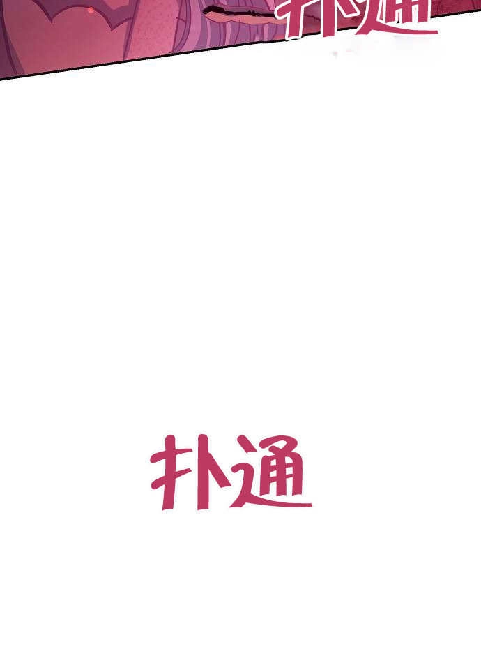 《致我丈夫的情妇》第03话 第49页