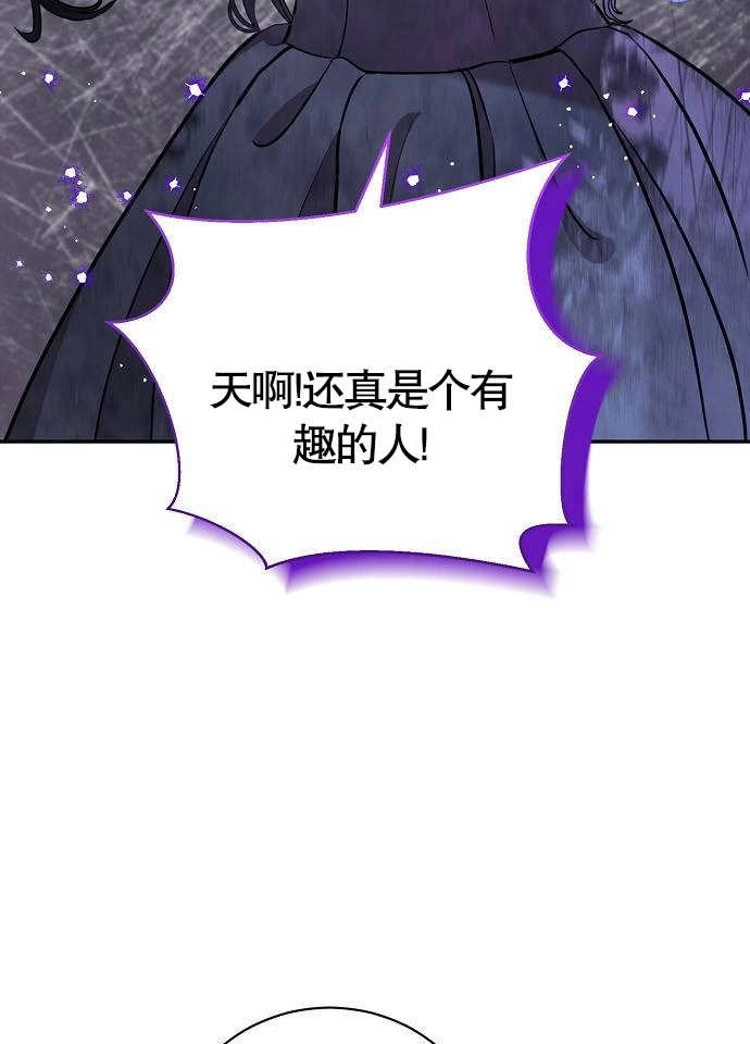 《致我丈夫的情妇》第03话 第4页