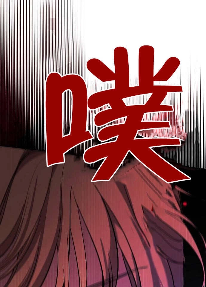 《致我丈夫的情妇》第03话 第45页