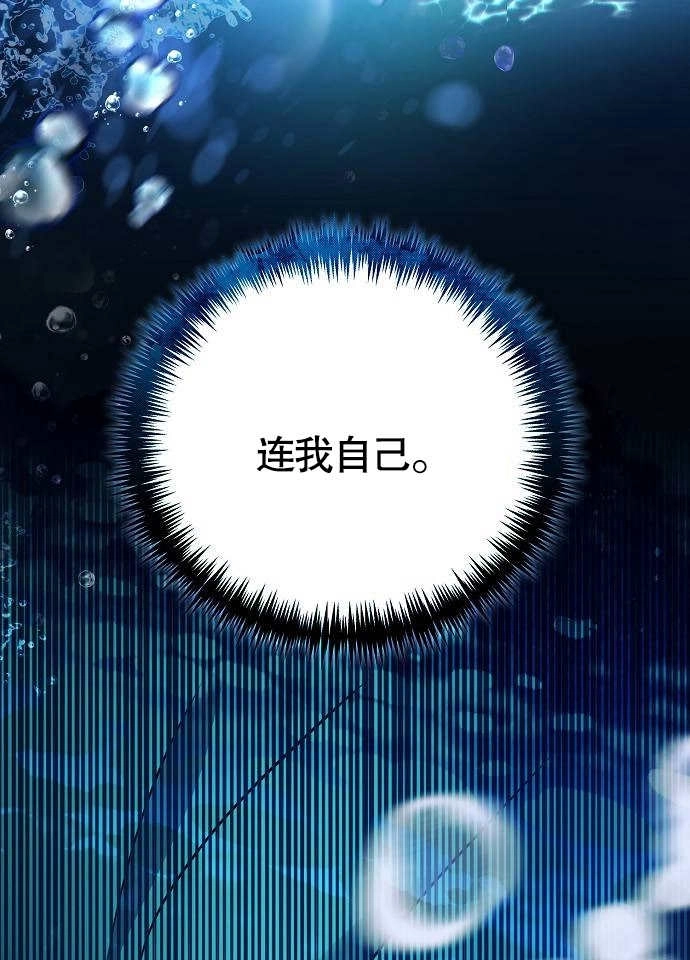 《致我丈夫的情妇》第03话 第60页
