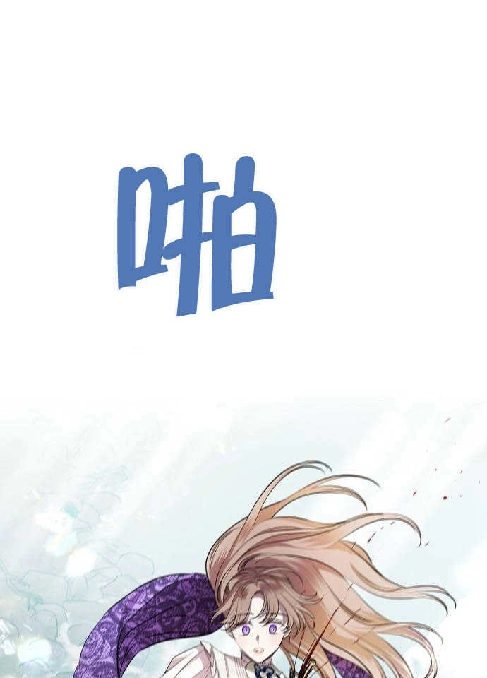 《致我丈夫的情妇》第03话 第51页