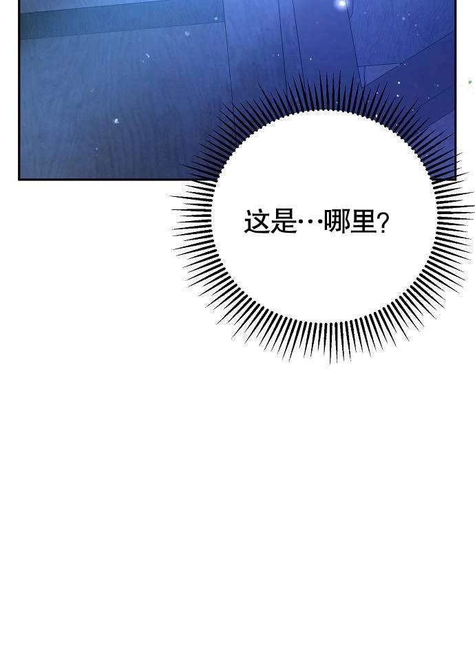 《致我丈夫的情妇》第03话 第74页